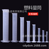 Plastic measuring instrument Plastic cylinder Plastic Graduate Graduation instrument Consumables